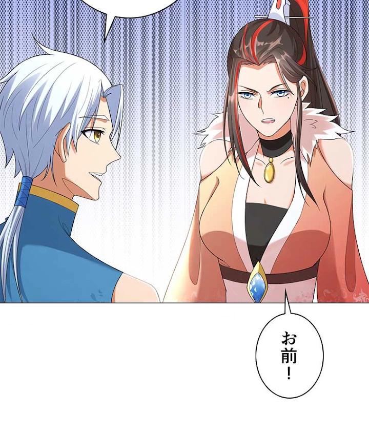 雷神の復讐~再び最強至尊へ 9話 - 71