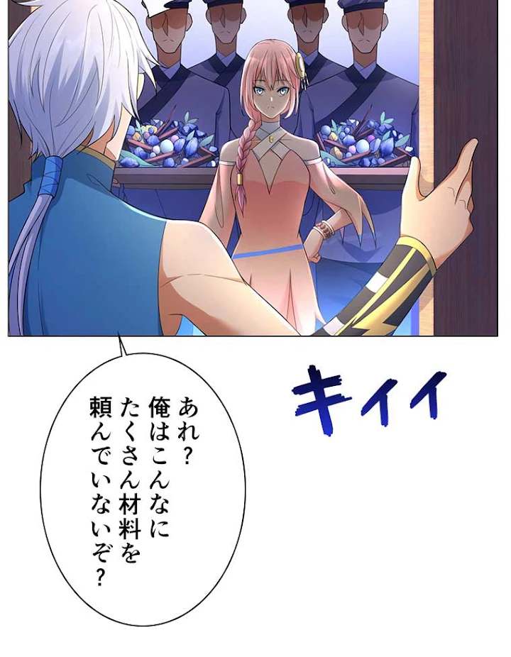 雷神の復讐~再び最強至尊へ 7話 - 68