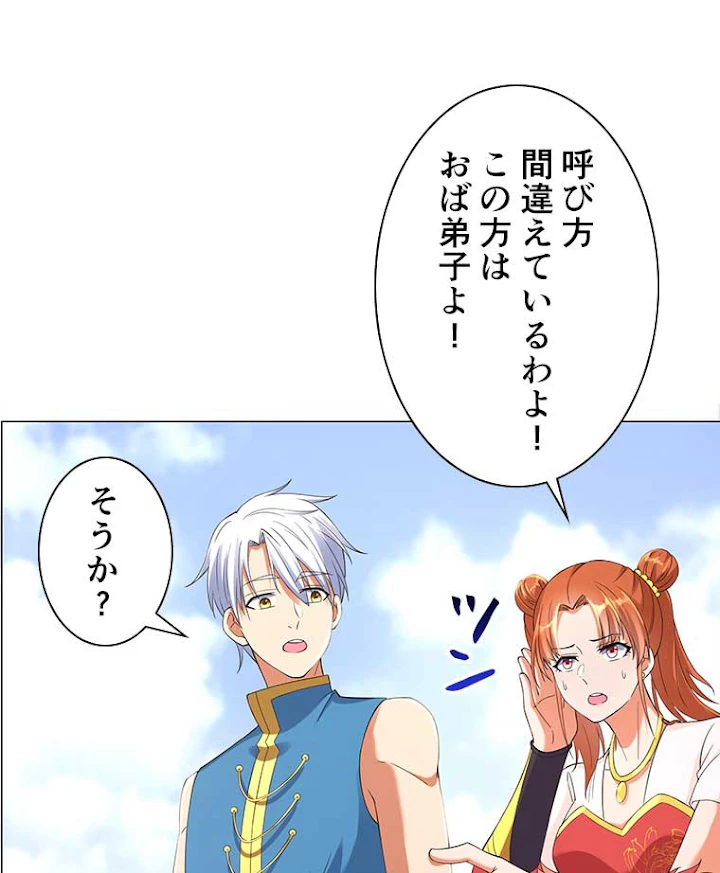 雷神の復讐~再び最強至尊へ 9話 - 72