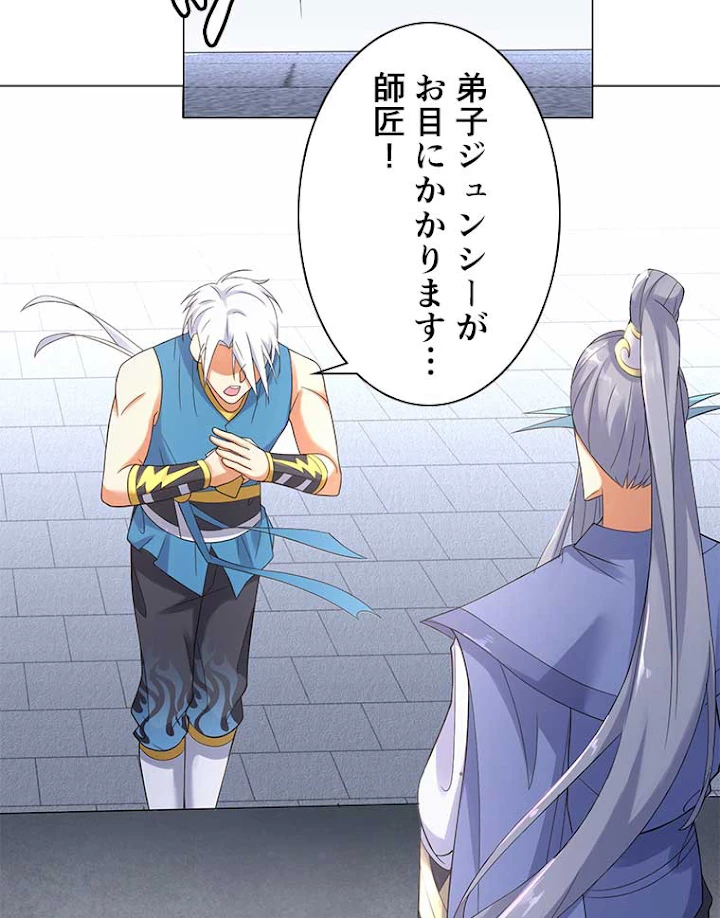 雷神の復讐~再び最強至尊へ 4話 - 65