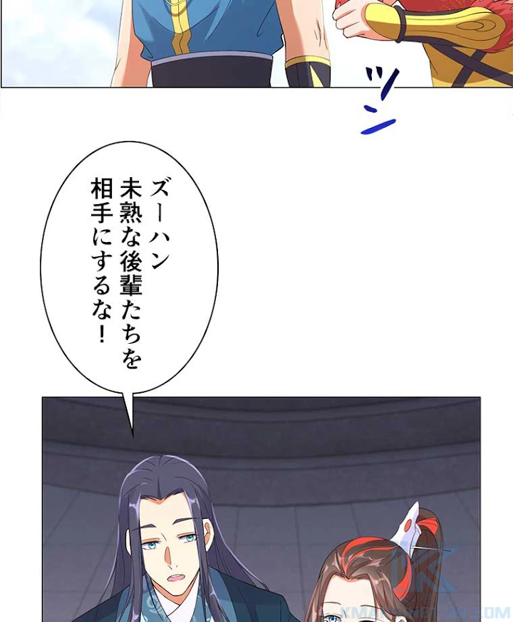 雷神の復讐~再び最強至尊へ 9話 - 73