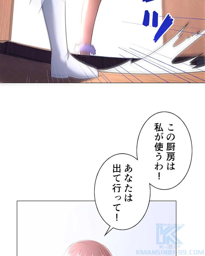 雷神の復讐~再び最強至尊へ 7話 - 70