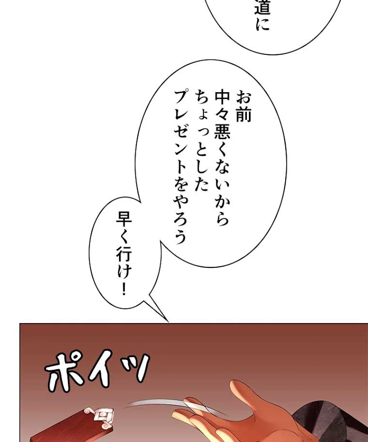 雷神の復讐~再び最強至尊へ 5話 - 66