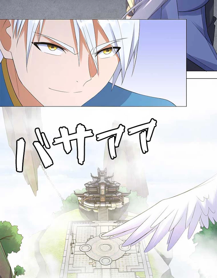 雷神の復讐~再び最強至尊へ 4話 - 66