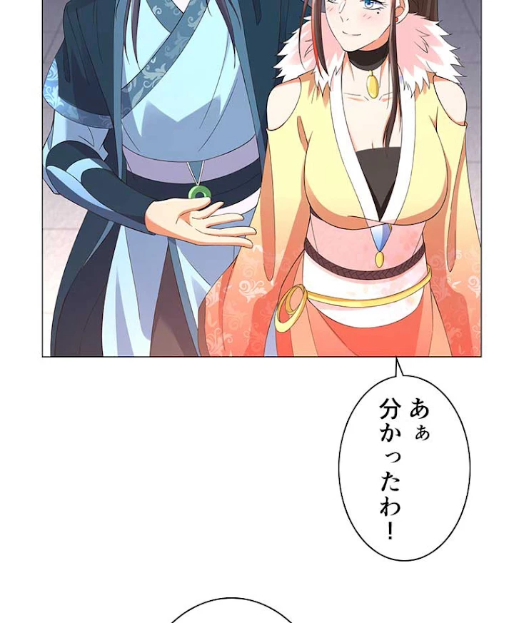 雷神の復讐~再び最強至尊へ 9話 - 74