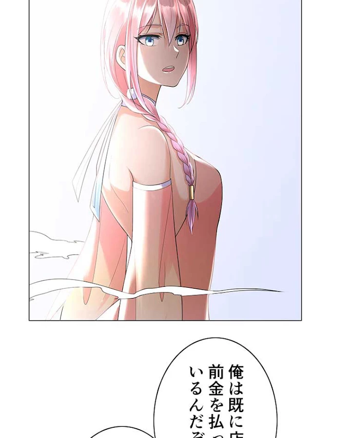 雷神の復讐~再び最強至尊へ 7話 - 71