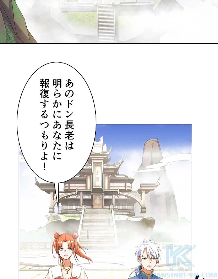 雷神の復讐~再び最強至尊へ 4話 - 67