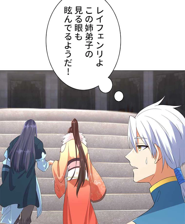 雷神の復讐~再び最強至尊へ 9話 - 75