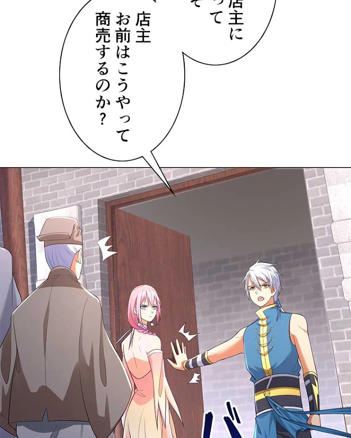 雷神の復讐~再び最強至尊へ 7話 - 72