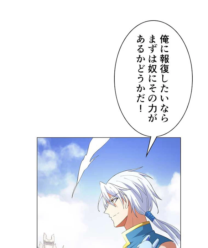 雷神の復讐~再び最強至尊へ 4話 - 69