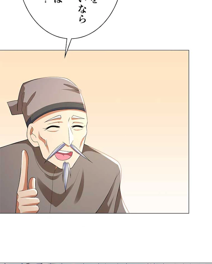 雷神の復讐~再び最強至尊へ 7話 - 74