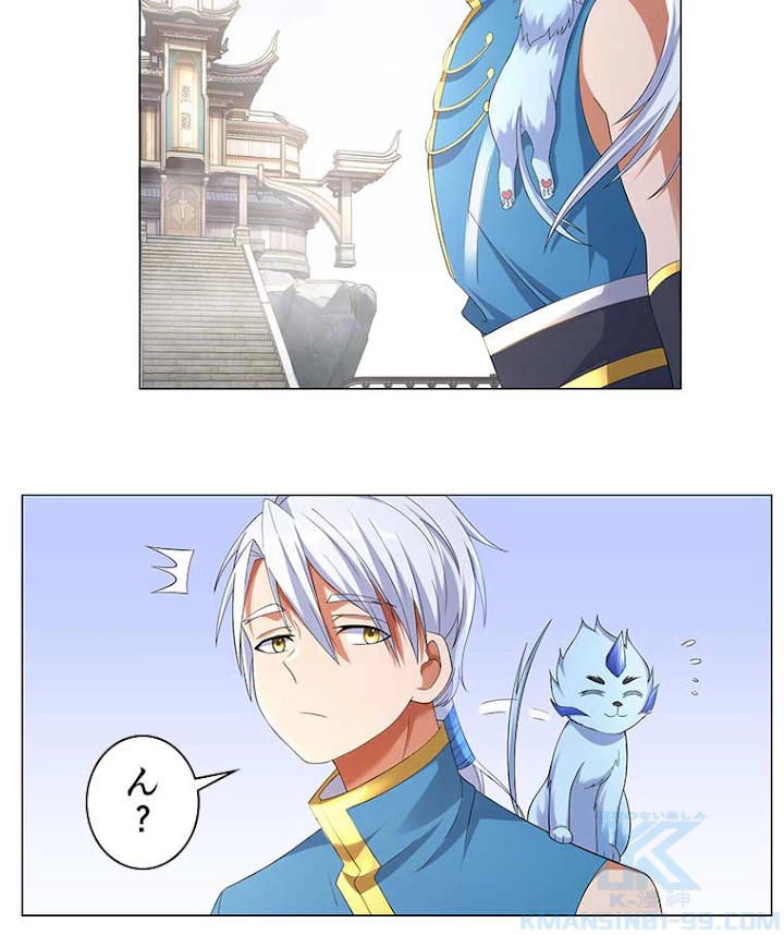 雷神の復讐~再び最強至尊へ 4話 - 70