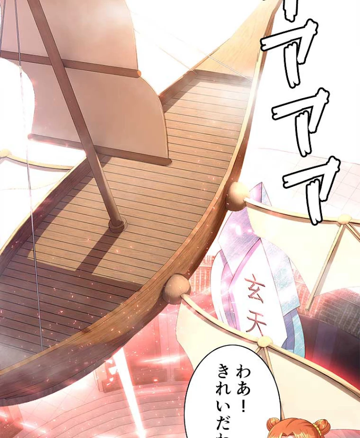 雷神の復讐~再び最強至尊へ 9話 - 78