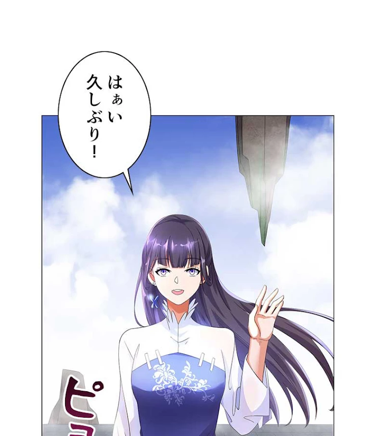 雷神の復讐~再び最強至尊へ 4話 - 71