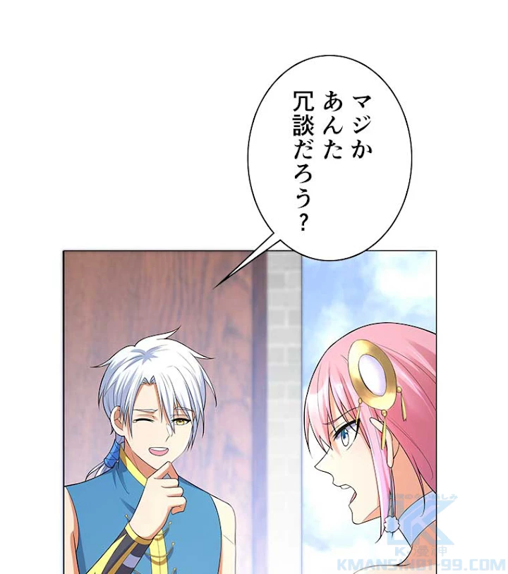 雷神の復讐~再び最強至尊へ 7話 - 76