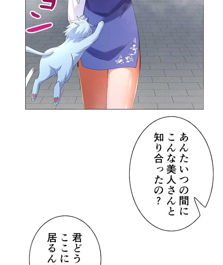 雷神の復讐~再び最強至尊へ 4話 - 72