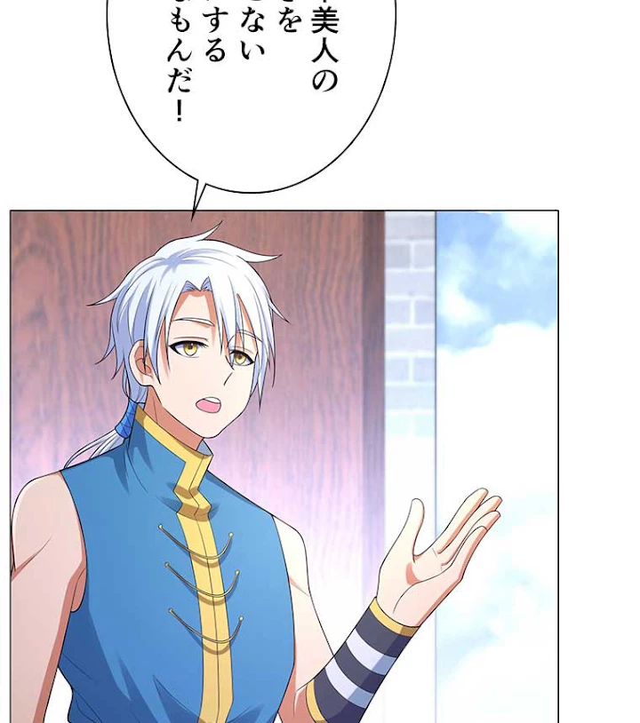 雷神の復讐~再び最強至尊へ 7話 - 78