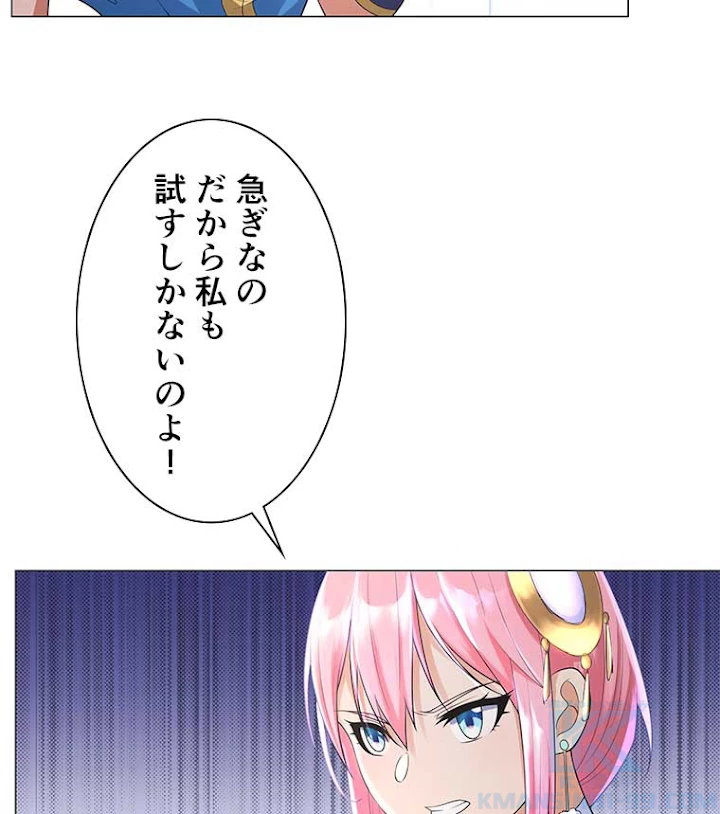 雷神の復讐~再び最強至尊へ 7話 - 79