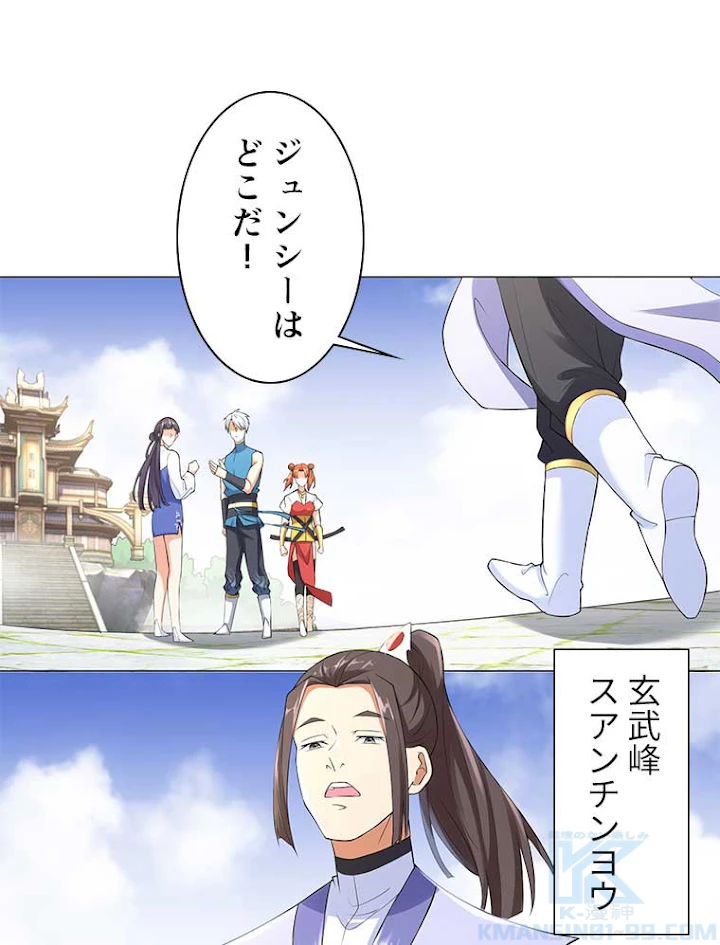 雷神の復讐~再び最強至尊へ 4話 - 76