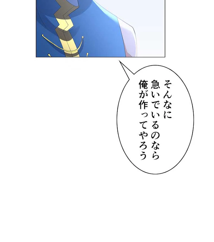 雷神の復讐~再び最強至尊へ 7話 - 81