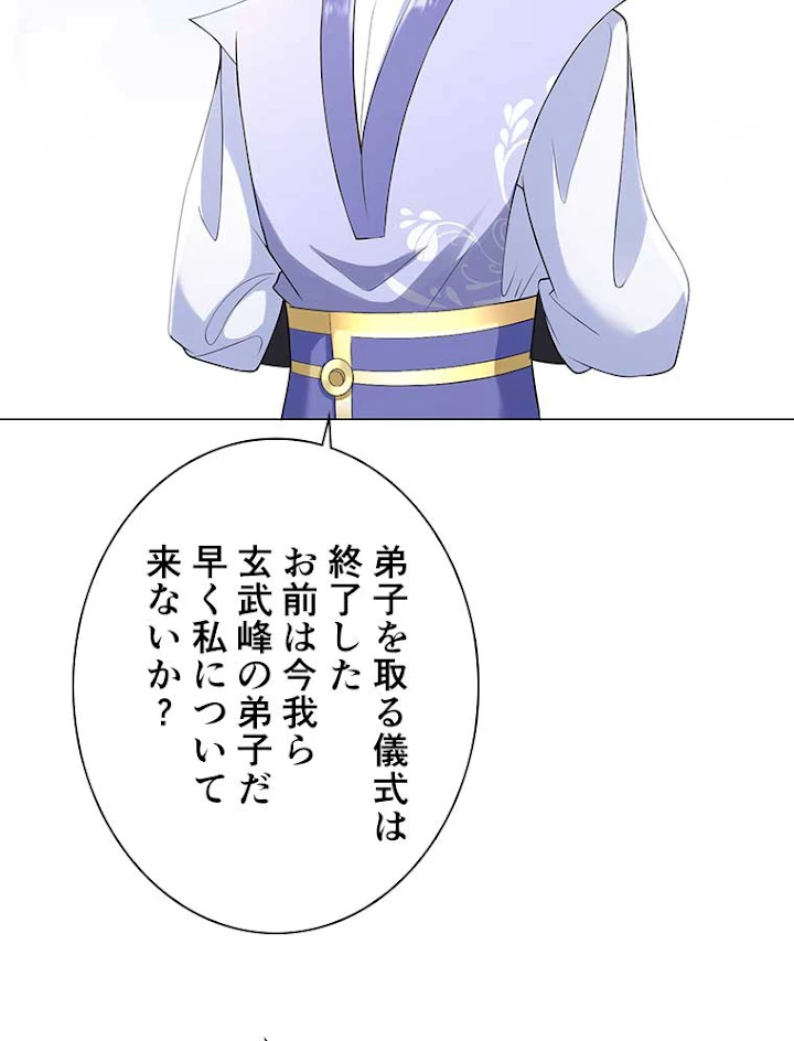 雷神の復讐~再び最強至尊へ 4話 - 77