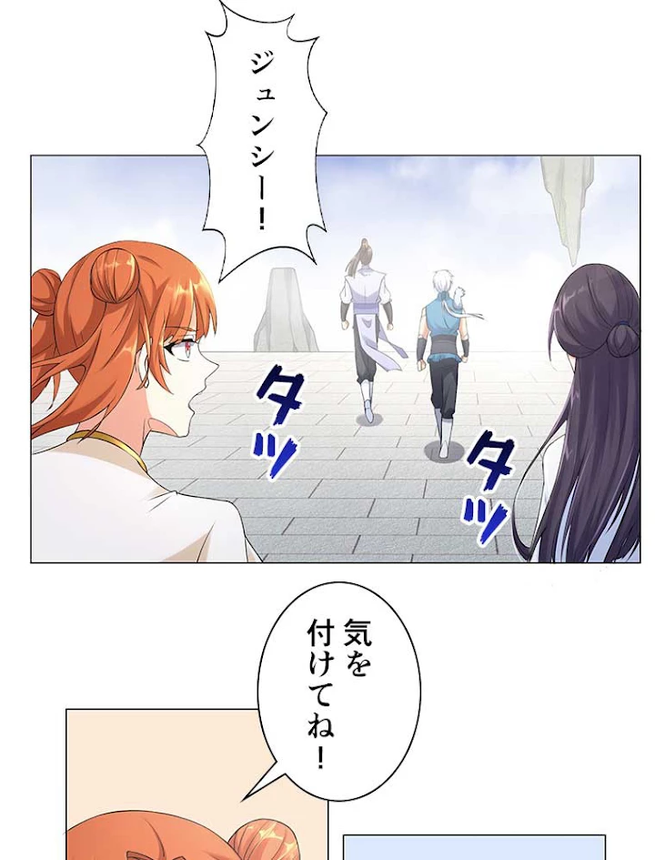 雷神の復讐~再び最強至尊へ 4話 - 78