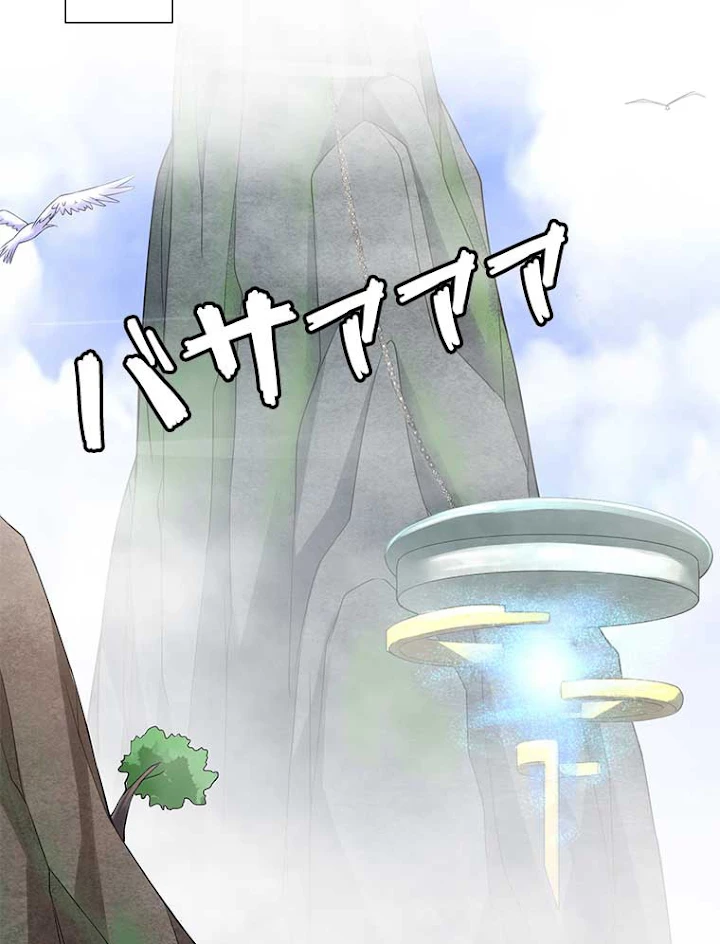 雷神の復讐~再び最強至尊へ 4話 - 80