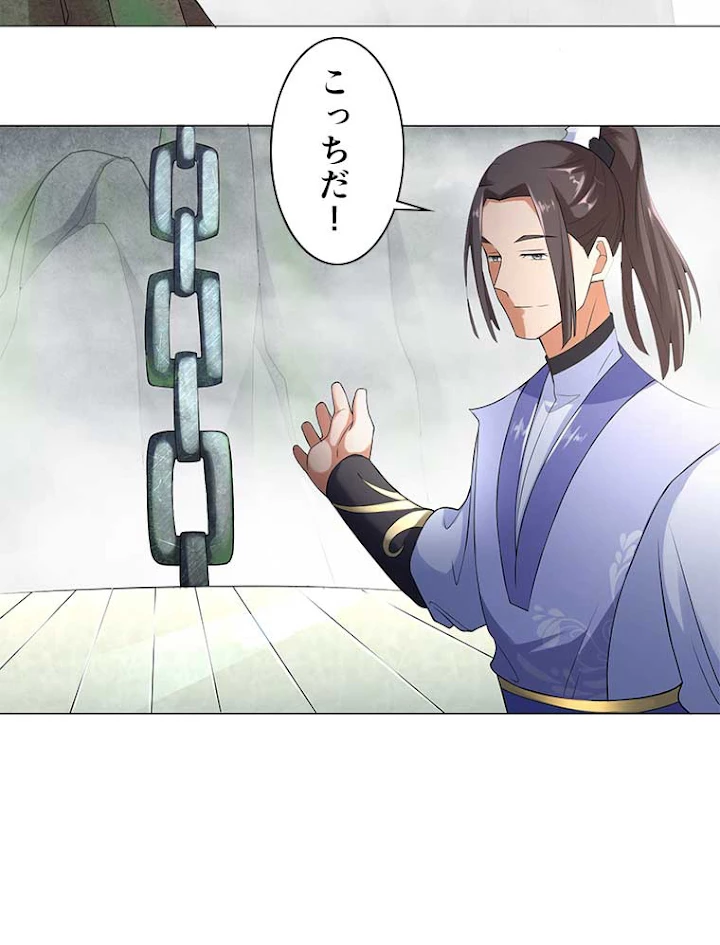 雷神の復讐~再び最強至尊へ 4話 - 81