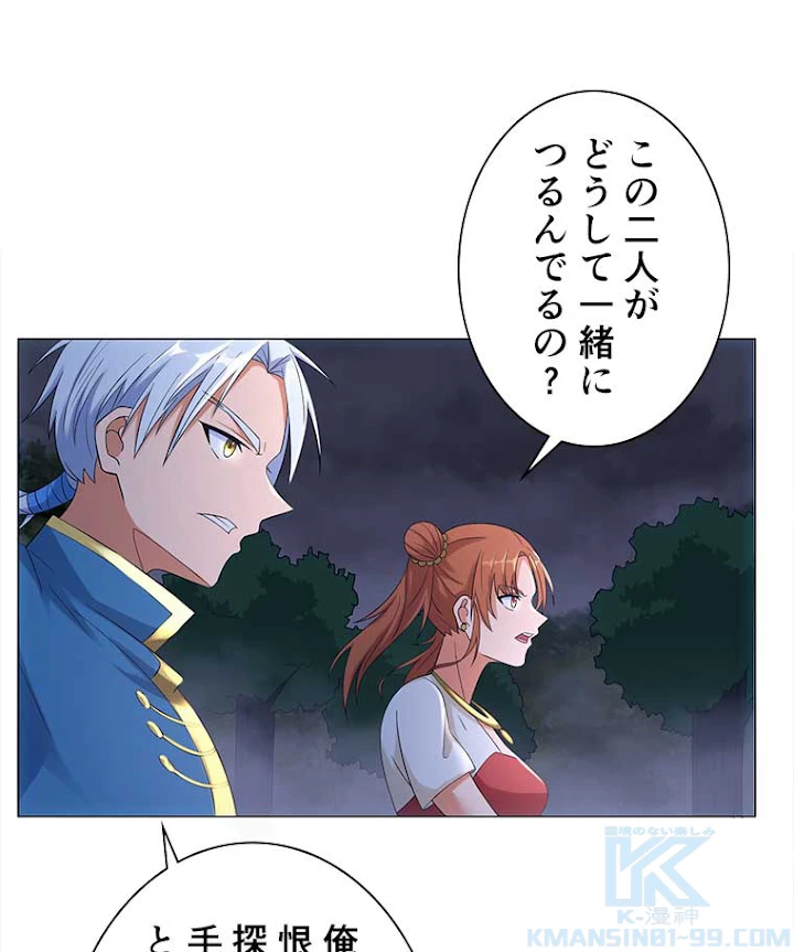 雷神の復讐~再び最強至尊へ 3話 - 37