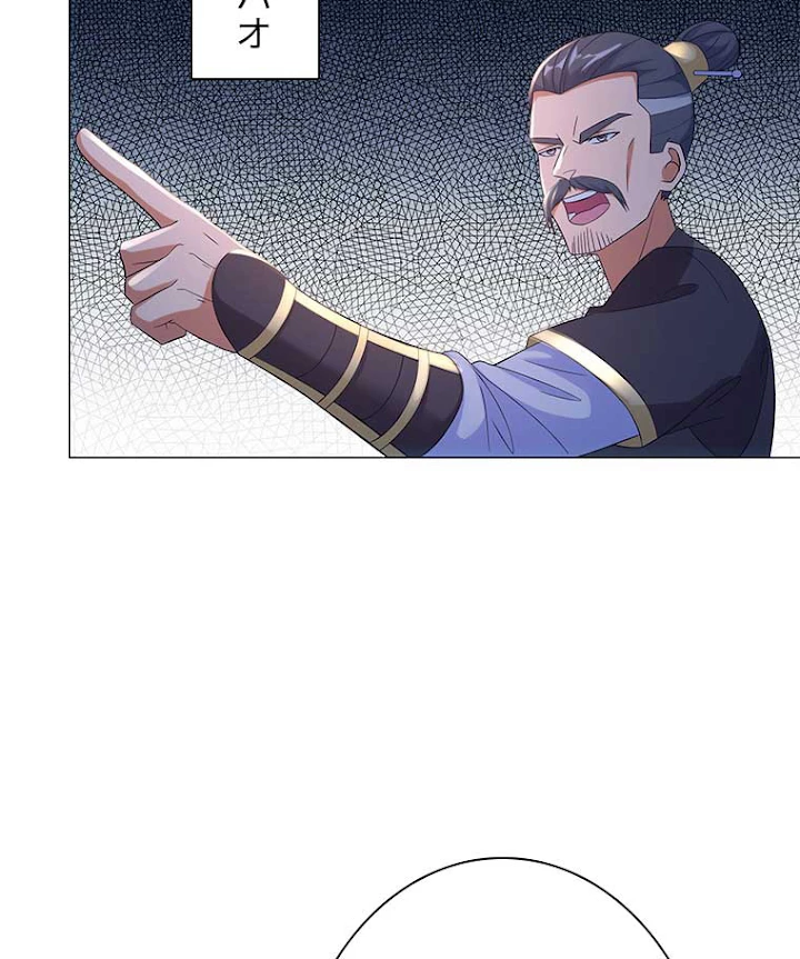 雷神の復讐~再び最強至尊へ 3話 - 39