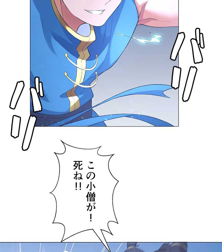 雷神の復讐~再び最強至尊へ 3話 - 47