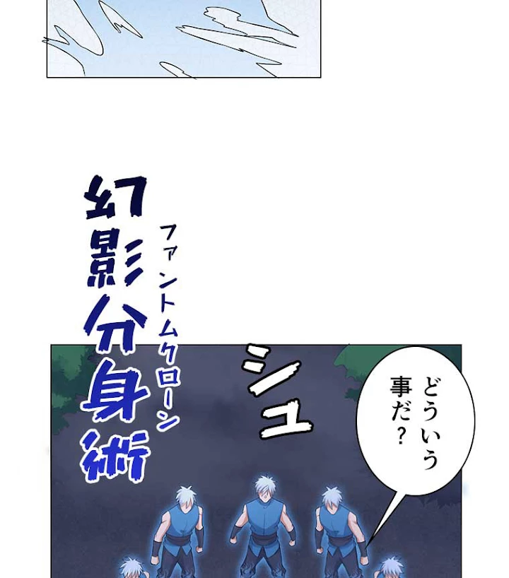 雷神の復讐~再び最強至尊へ 3話 - 50