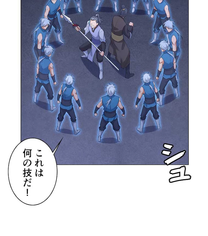 雷神の復讐~再び最強至尊へ 3話 - 51