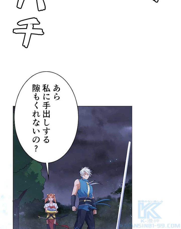 雷神の復讐~再び最強至尊へ 3話 - 55