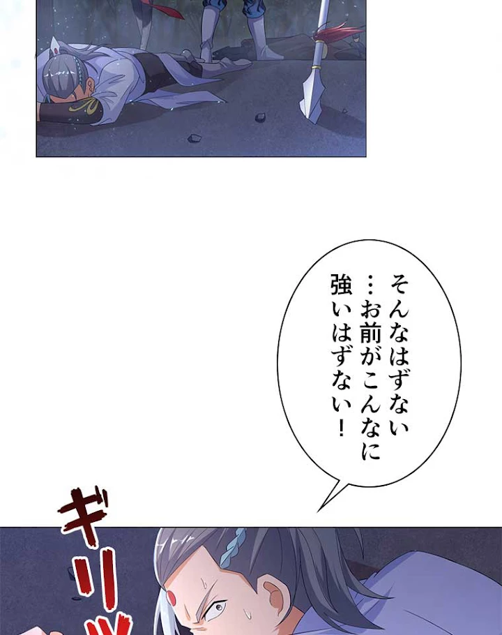 雷神の復讐~再び最強至尊へ 3話 - 56