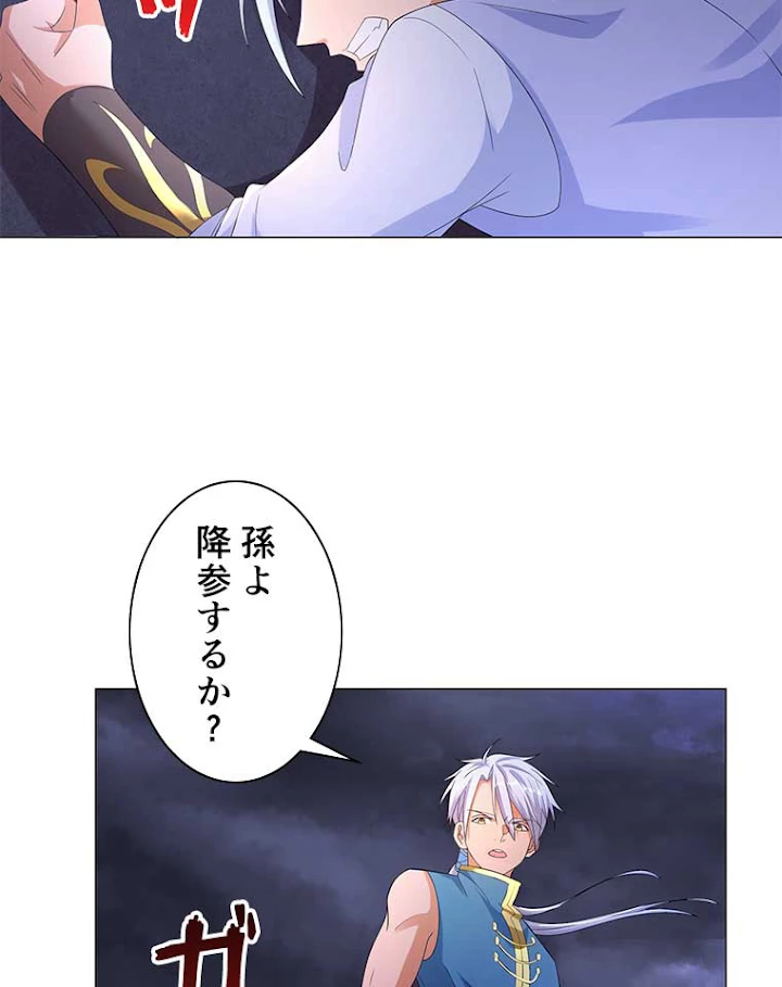 雷神の復讐~再び最強至尊へ 3話 - 57