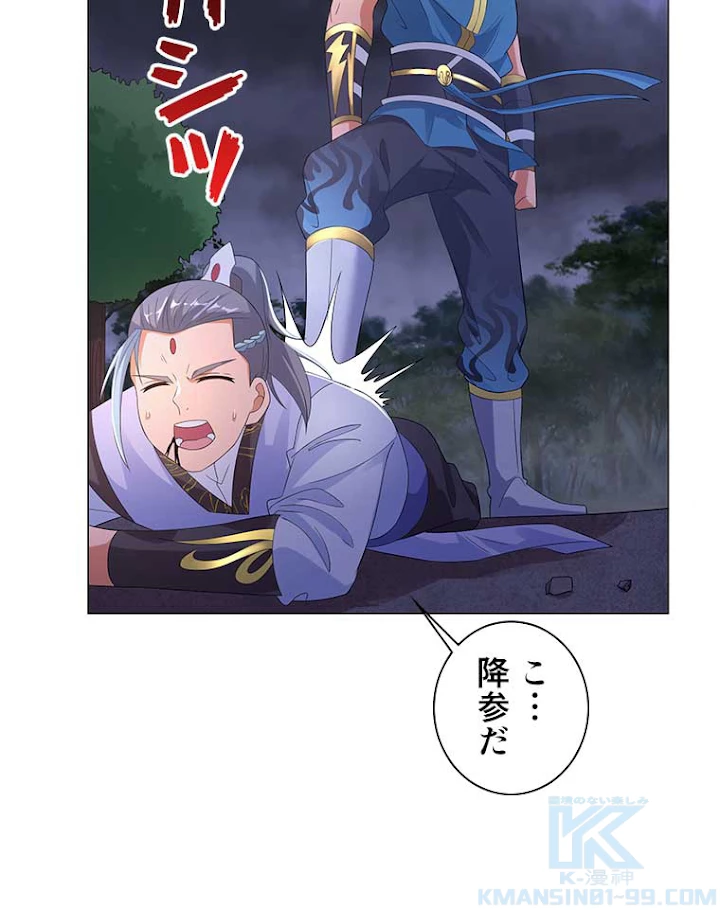 雷神の復讐~再び最強至尊へ 3話 - 58