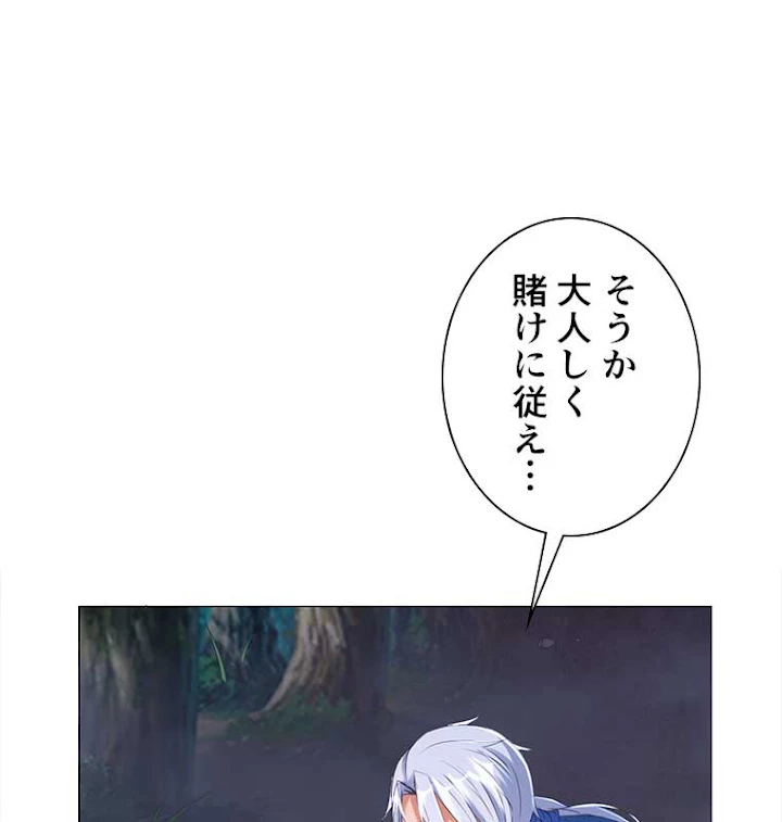 雷神の復讐~再び最強至尊へ 3話 - 59