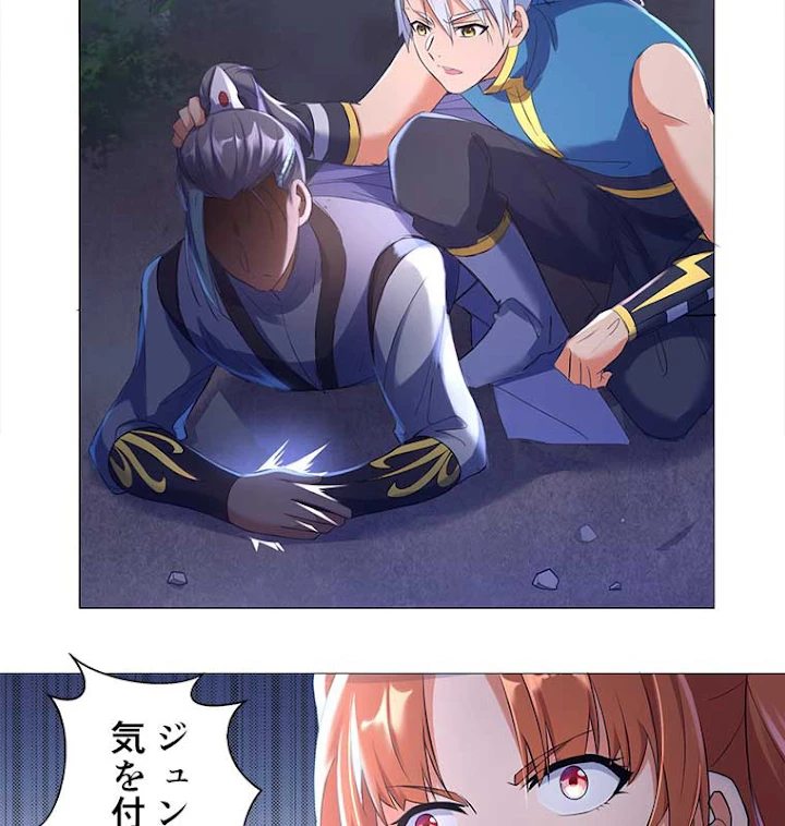 雷神の復讐~再び最強至尊へ 3話 - 60