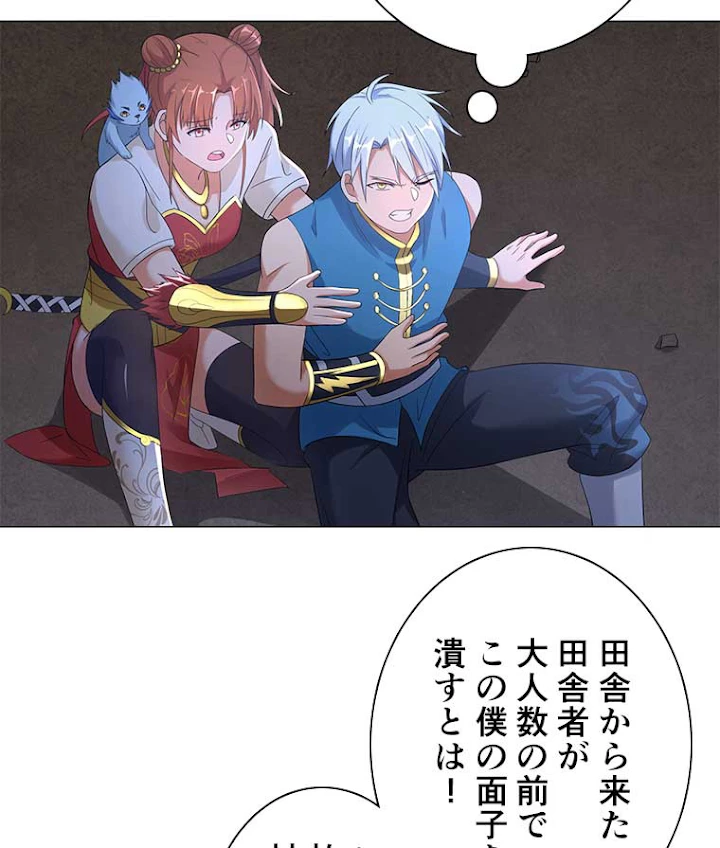 雷神の復讐~再び最強至尊へ 3話 - 66