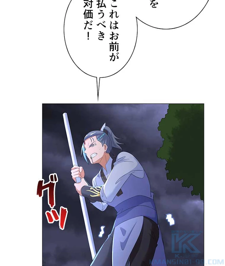 雷神の復讐~再び最強至尊へ 3話 - 67