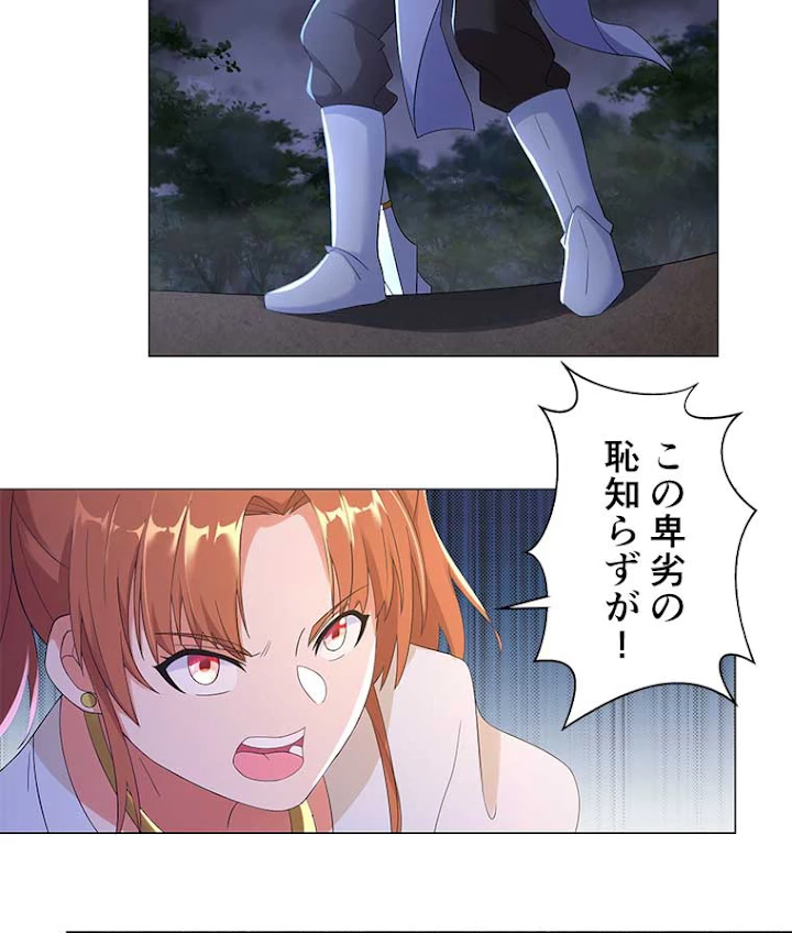 雷神の復讐~再び最強至尊へ 3話 - 68