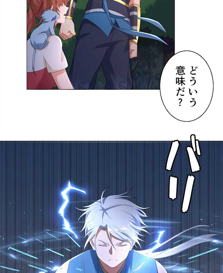 雷神の復讐~再び最強至尊へ 3話 - 71