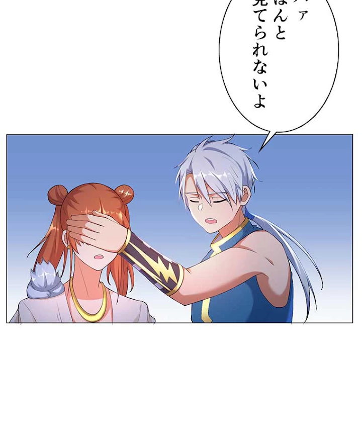 雷神の復讐~再び最強至尊へ 3話 - 75