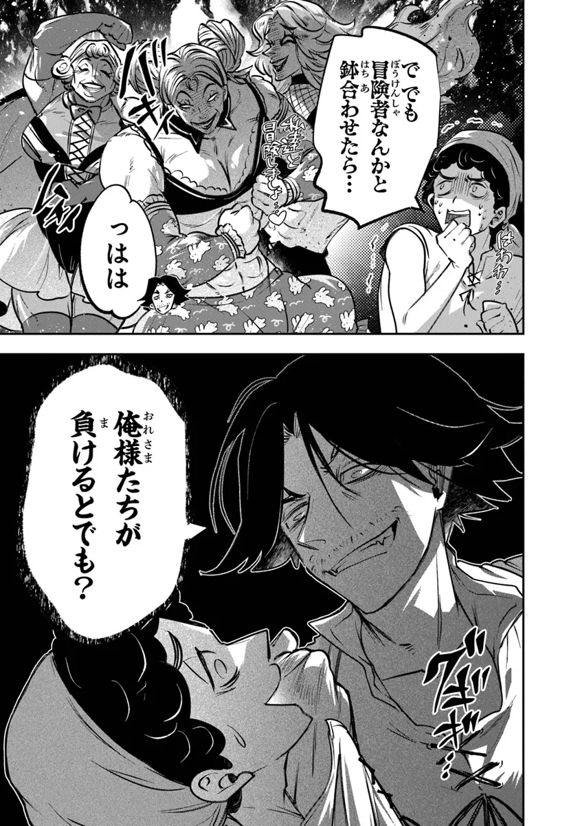 スキル『植樹』を使って追放先でのんびり開拓はじめます 第8話 - 3