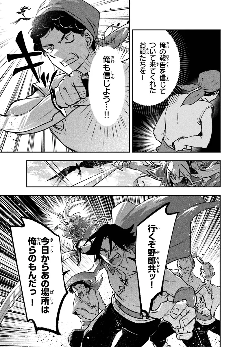 スキル『植樹』を使って追放先でのんびり開拓はじめます 第8話 - 5