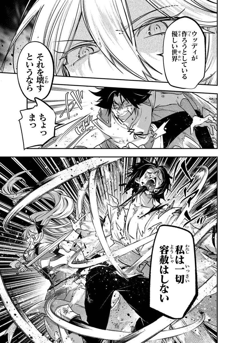 スキル『植樹』を使って追放先でのんびり開拓はじめます 第8話 - 9