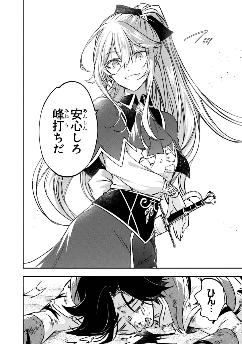 スキル『植樹』を使って追放先でのんびり開拓はじめます 第8話 - 10