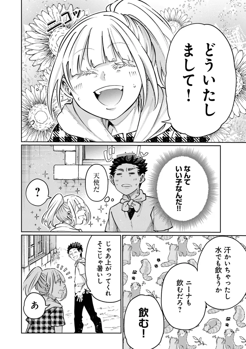 異世界ではじめる二拠点生活 ～空間魔法で王都と田舎をいったりきたり～ 第24話 - 6