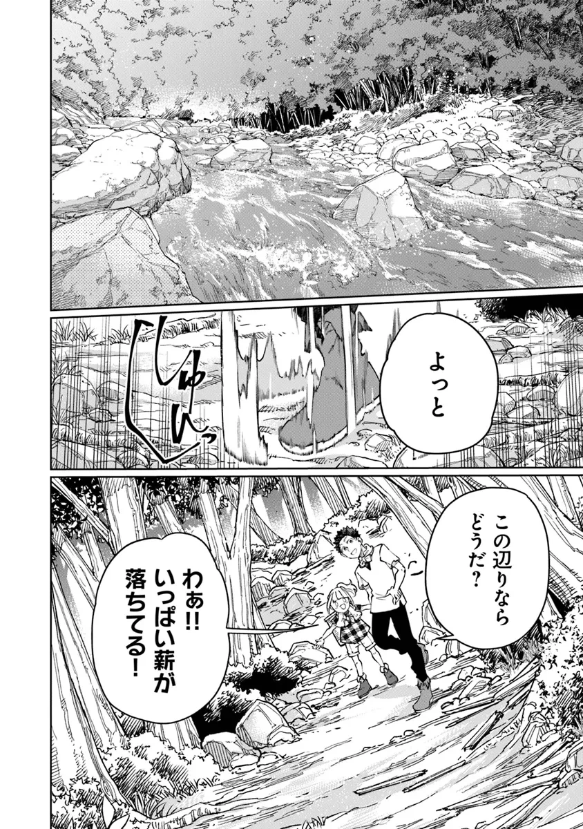 異世界ではじめる二拠点生活 ～空間魔法で王都と田舎をいったりきたり～ 第24話 - 12